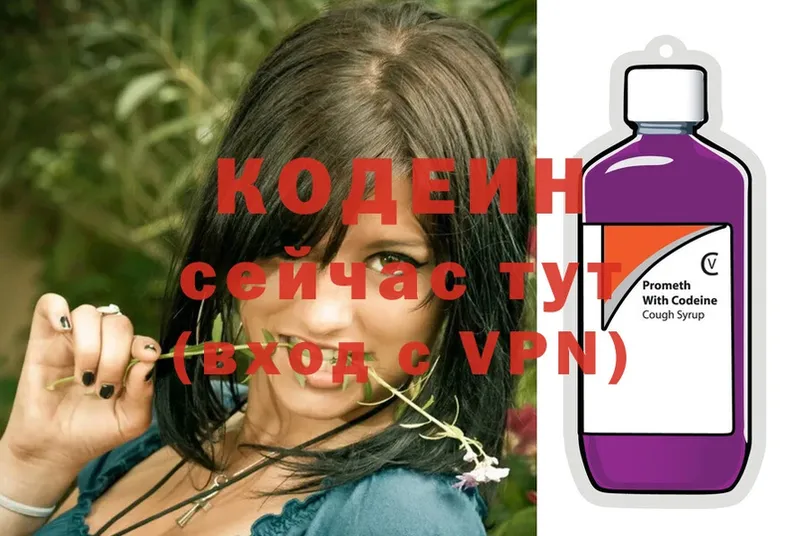 Codein Purple Drank  Куса 